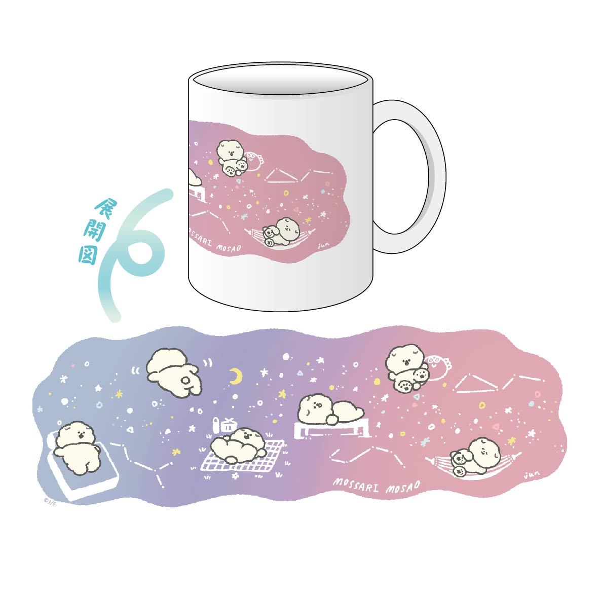 もっさりもさお　ゆめもさ　マグカップ