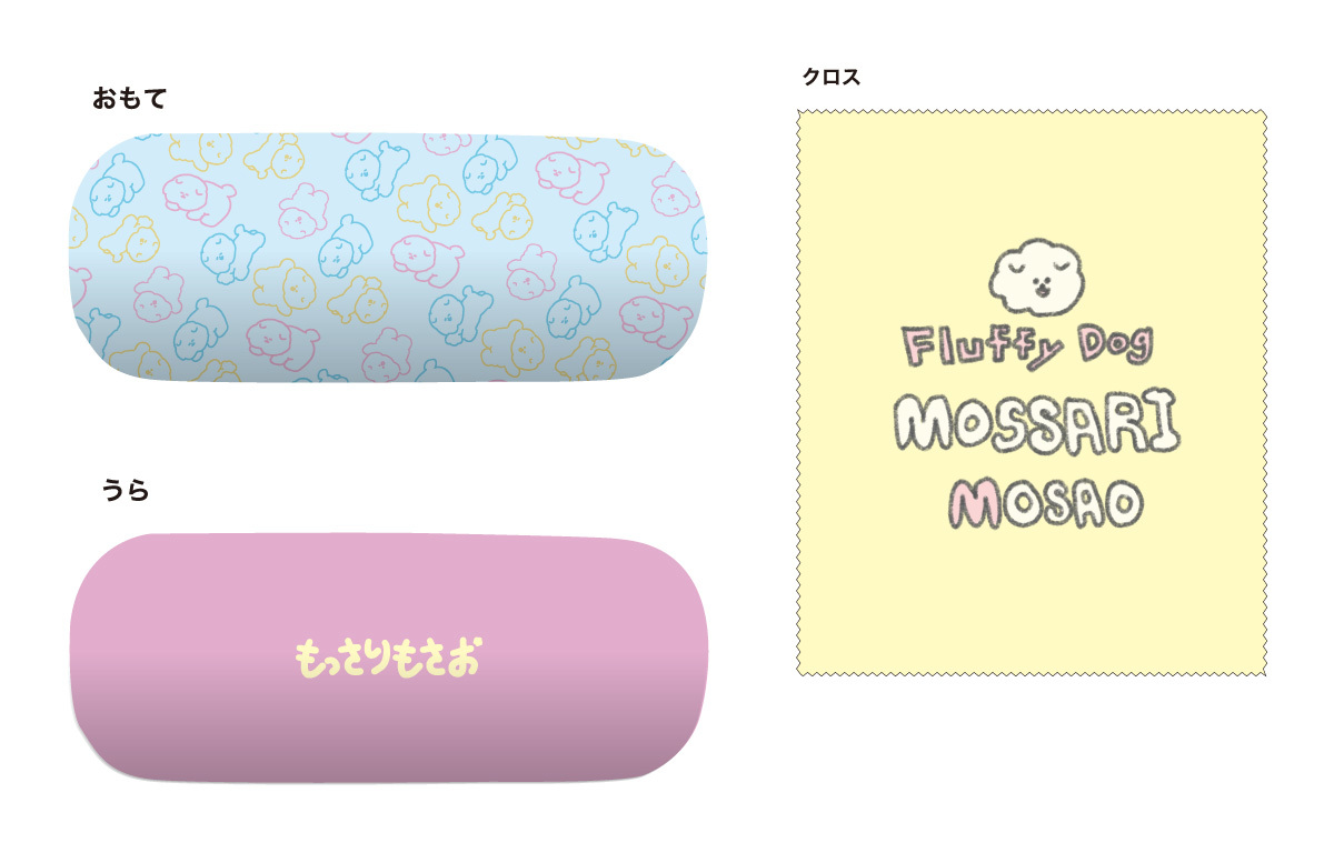 もっさりもさお　もさおメガネケース（クロス付き）