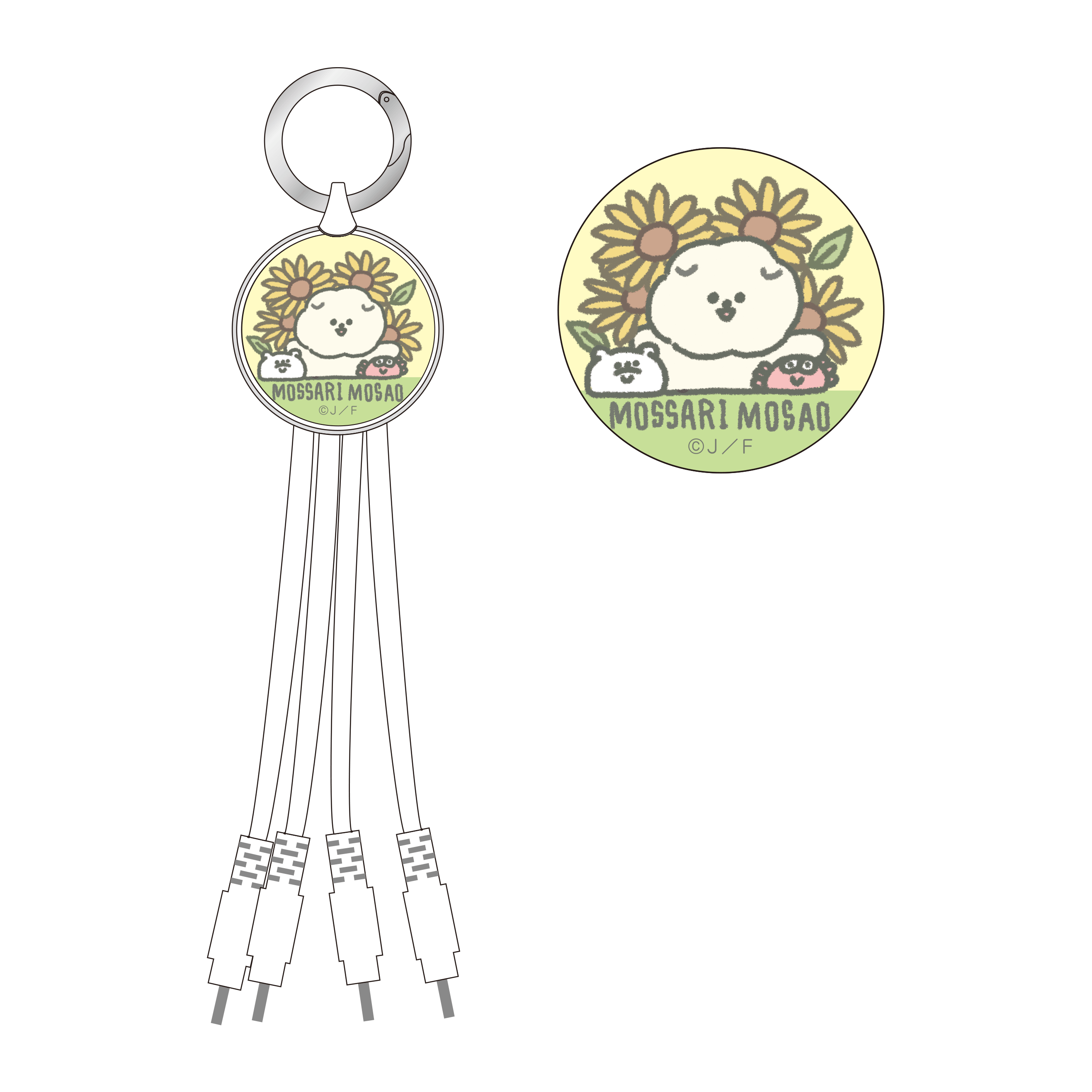 もっさりもさお　マルチ充電ケーブル　ひまわり