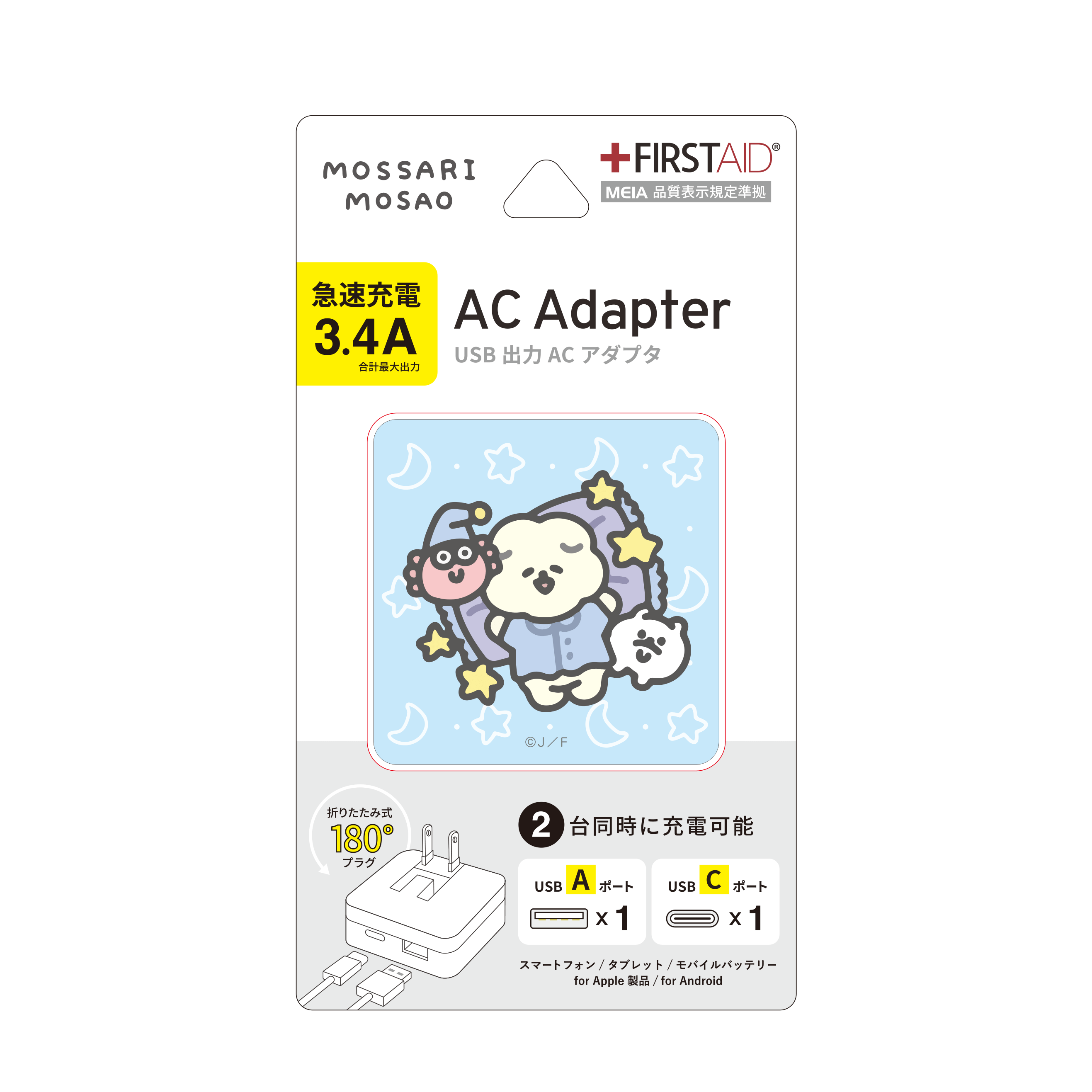 もっさりもさお　ACアダプタ　IKIRUKATE