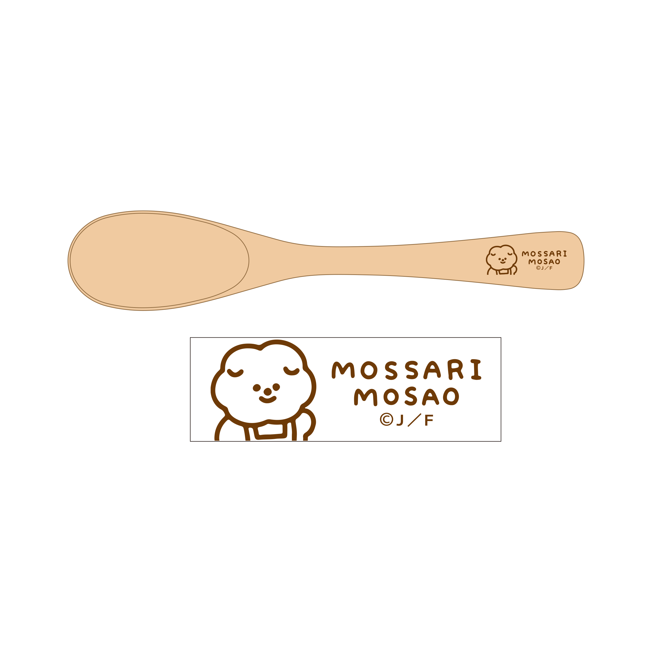 もっさりもさお　カレースプーン　IKIRUKATE